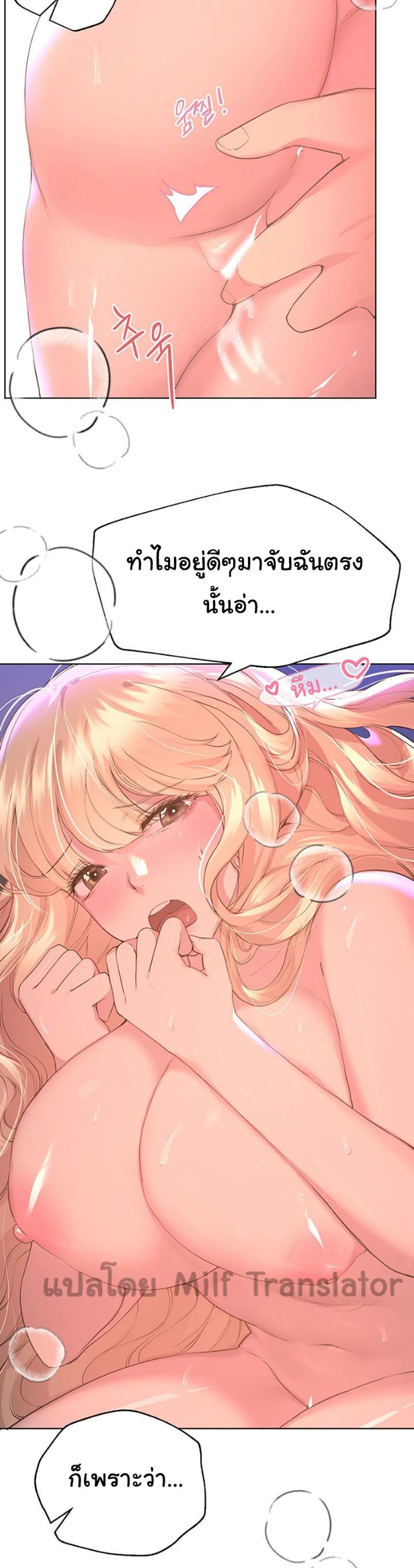 My Sister's Friends ตอนที่ 22 (26)